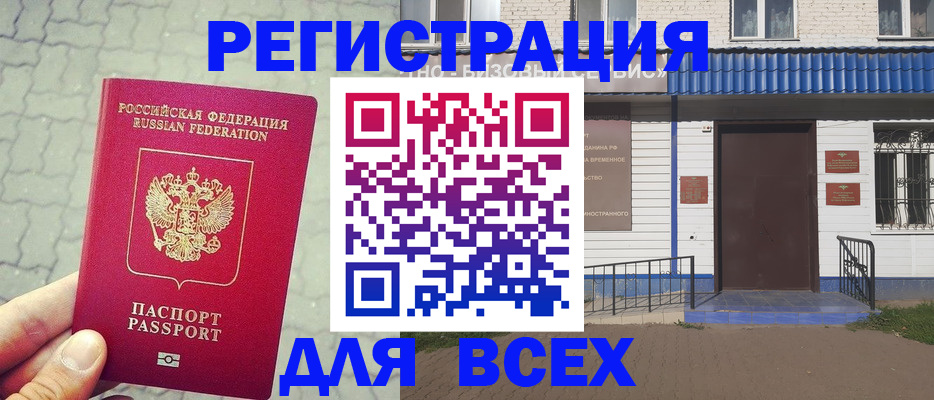 временная регистрация адрес в Костомукше