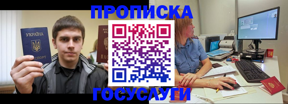 прописка гарантия в Костомукше
