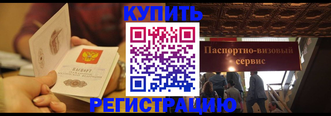 временная регистрация законно в Костомукше