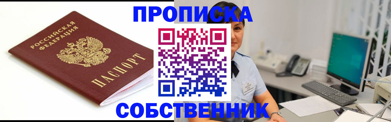 прописка поиск в Костомукше