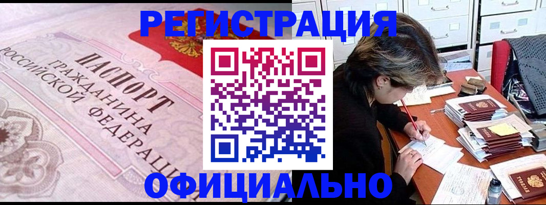 регистрация в Костомукше