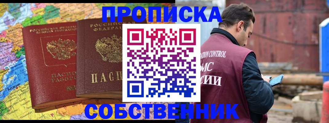 временная регистрация недорого в Костомукше