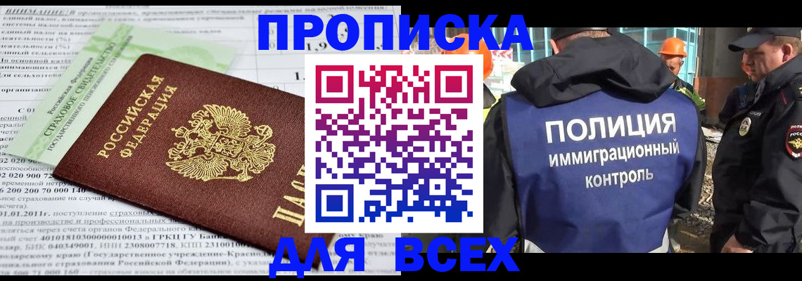 прописка для военкомата в Костомукше